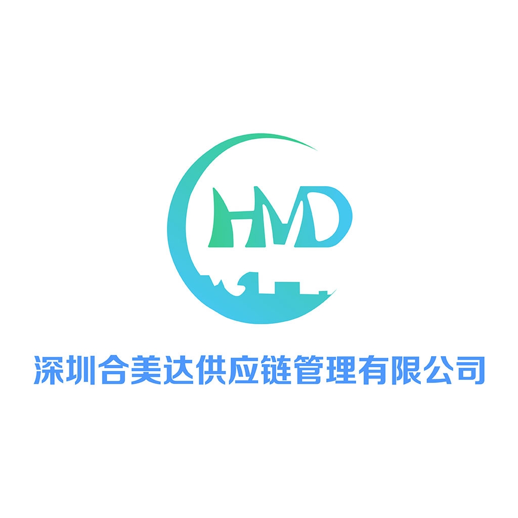 深圳合美达达供应链管理有限公司logo设计
