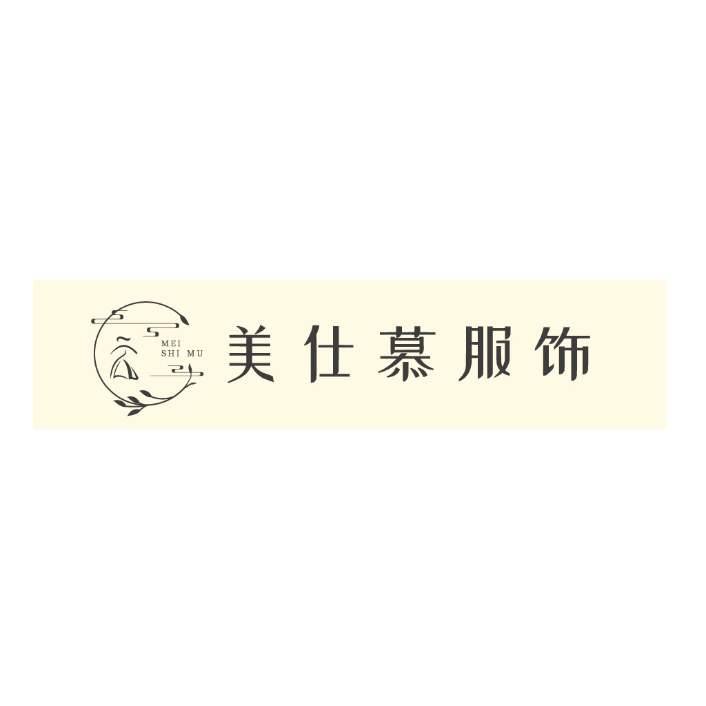 简约优雅的中式风格logo设计
