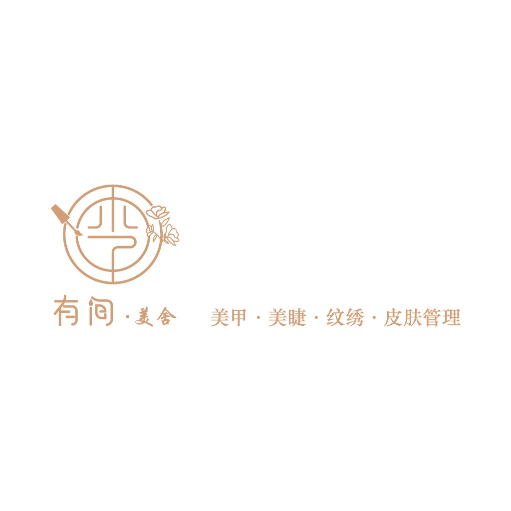 简约中式风美甲美睫纹绣皮肤管理logo设计