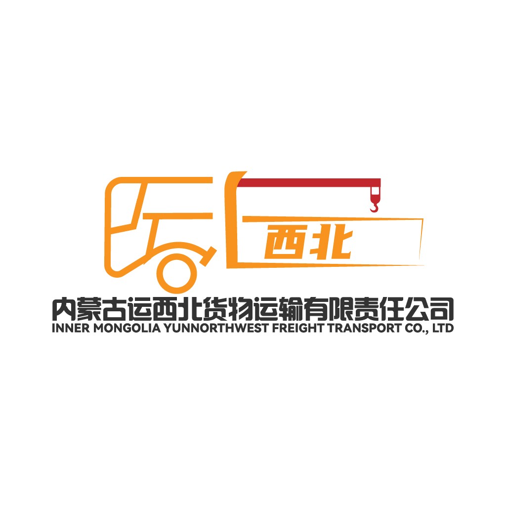 内蒙古云北货运公司logo设计