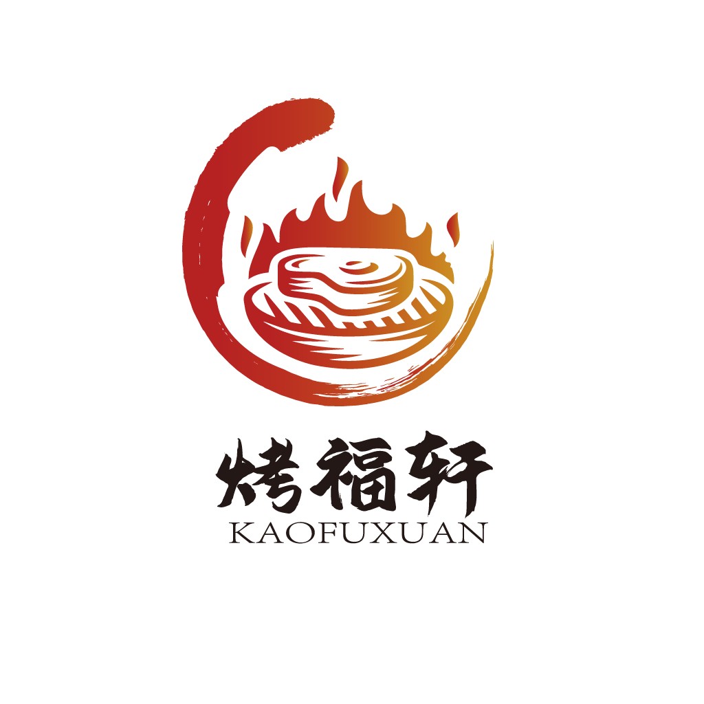 烤福轩烤肉店logo设计