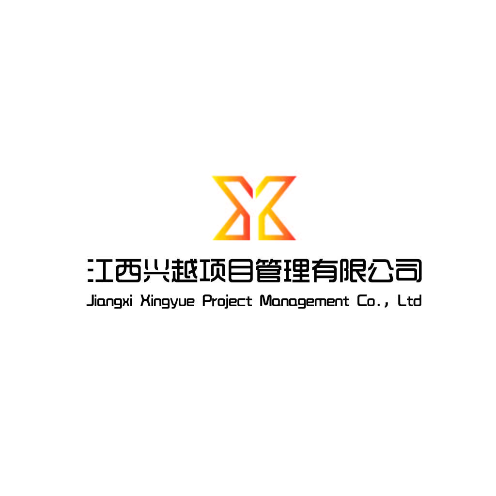 江西兴越项目管理有限公司logo设计