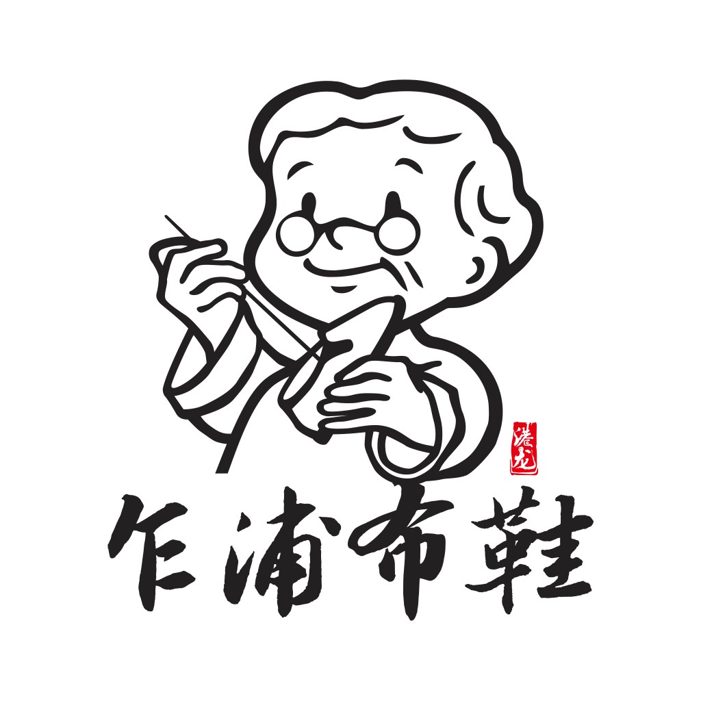 卡通老人鞋店logo设计