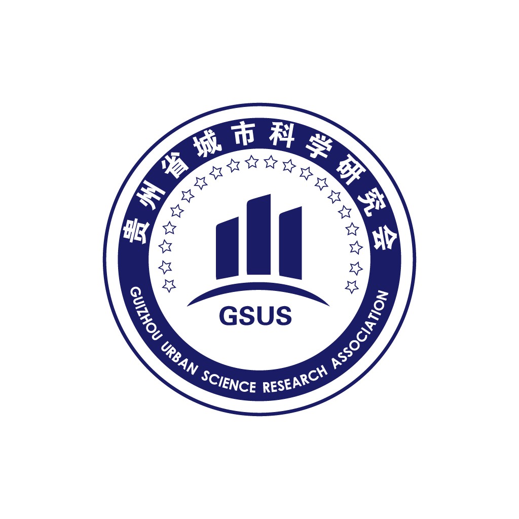贵州省城市科学研究研究会logo设计