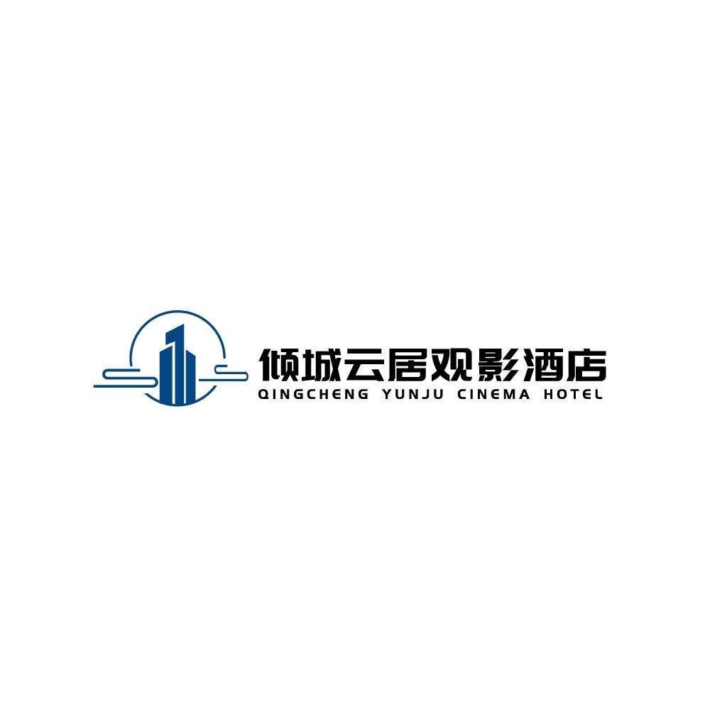 倾城云居观影酒店logo设计