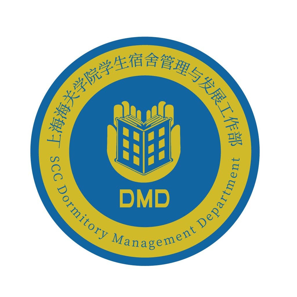 上海海关学院学生宿舍管理与发展工作部logo设计