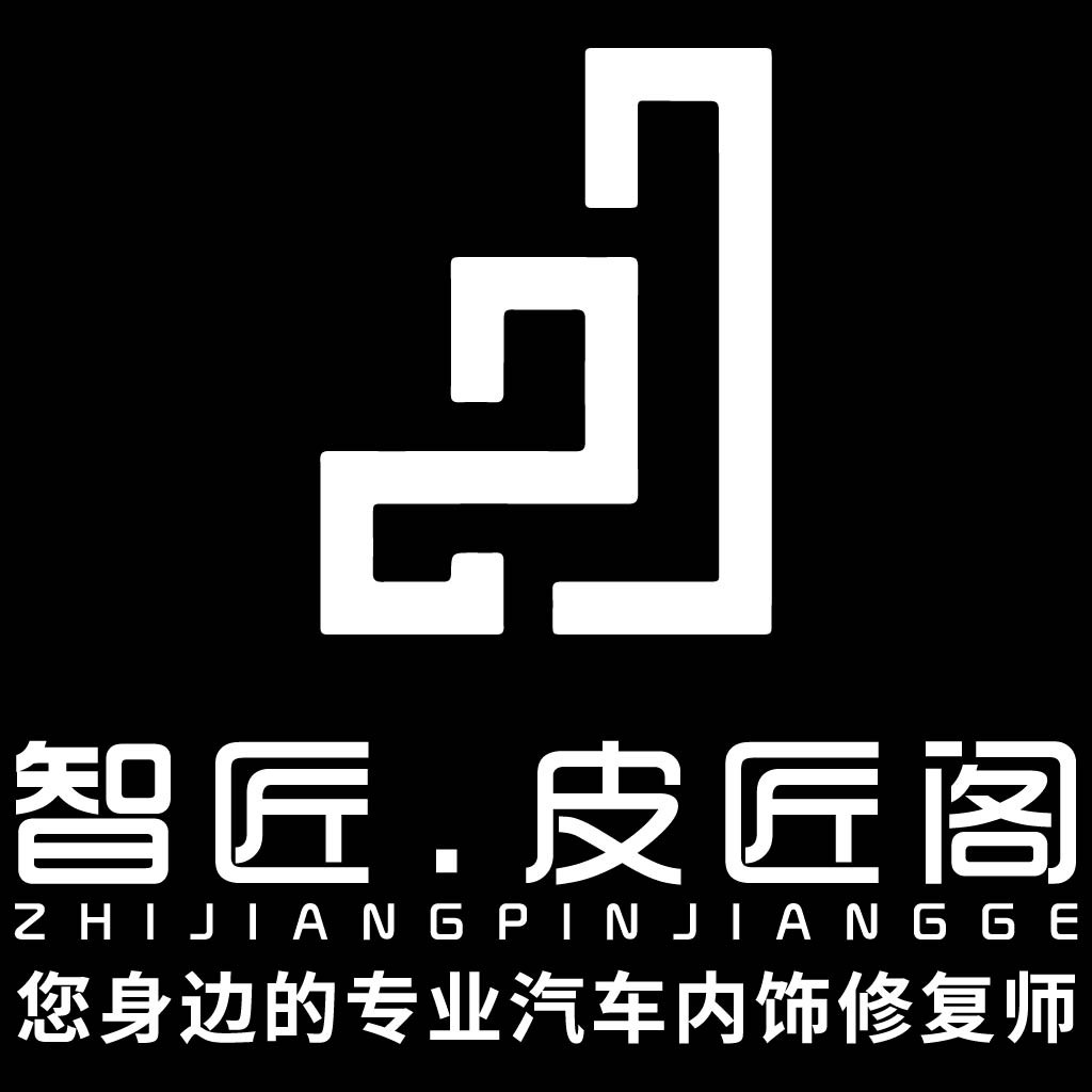智匠汽车内饰修复师logo设计