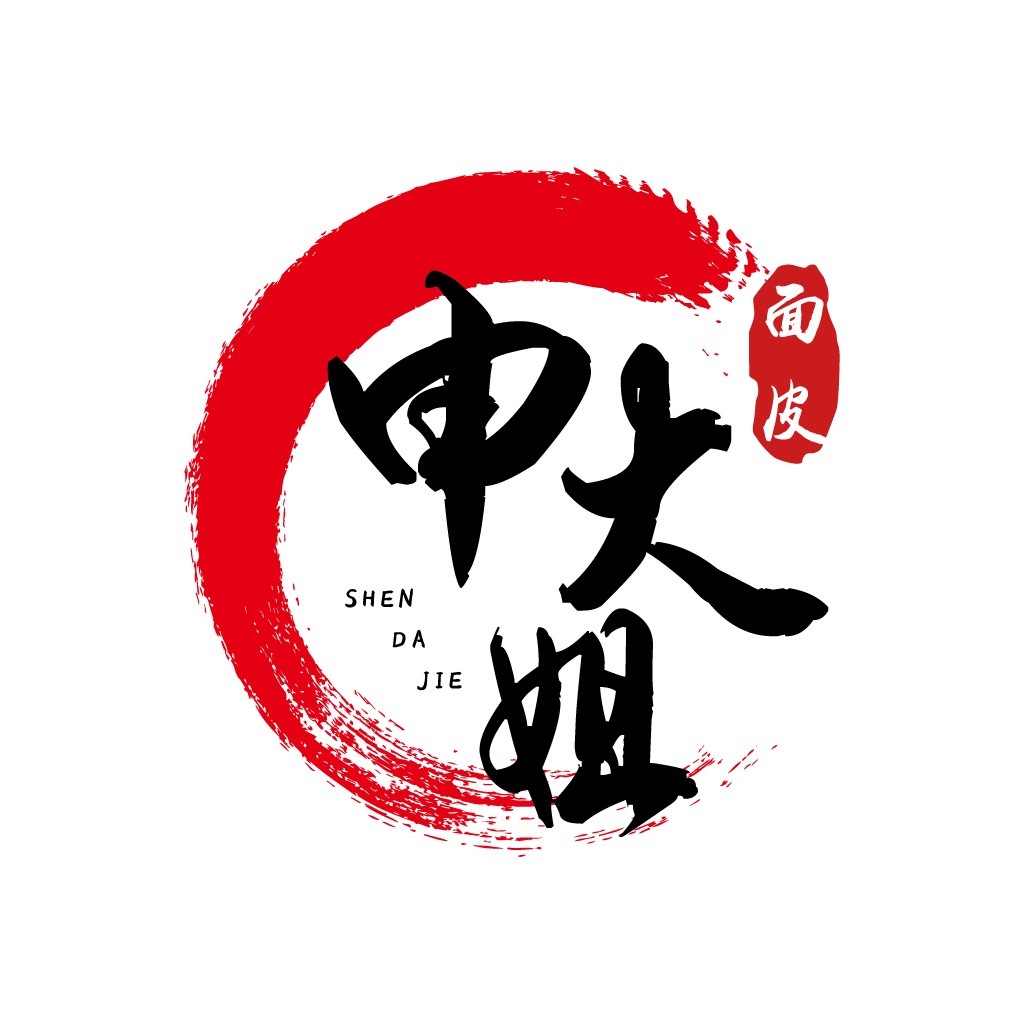 红色圆圈与书法字体的简约logo设计