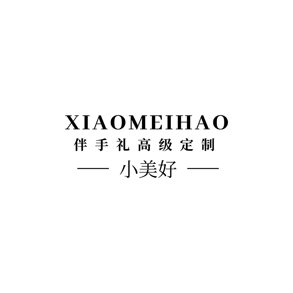 简约现代风格伴手礼高级定制logo设计