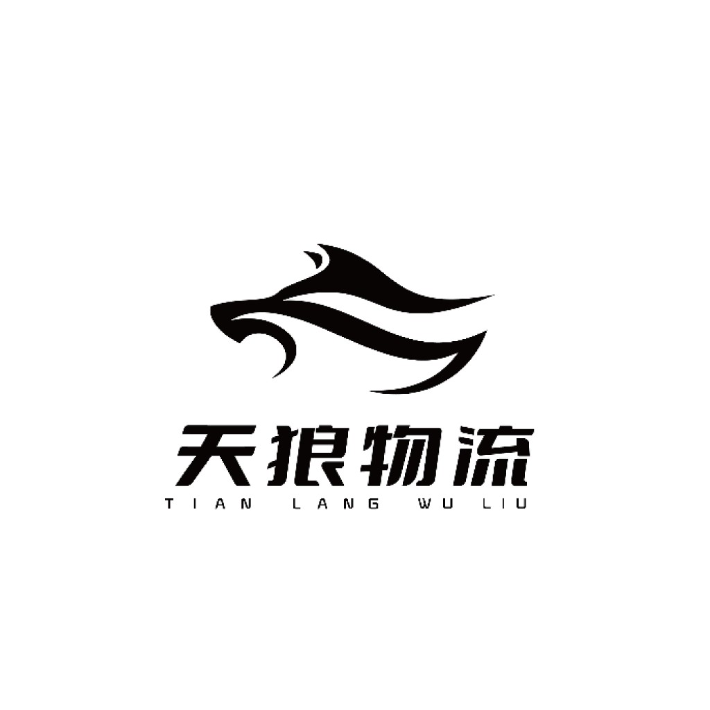 天狼物流 - 狼性品牌logo设计