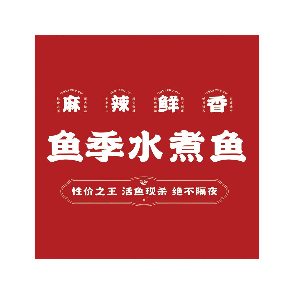 红色背景鱼餐厅logo设计