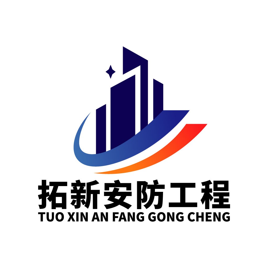 现代建筑风格的安防工程logo设计