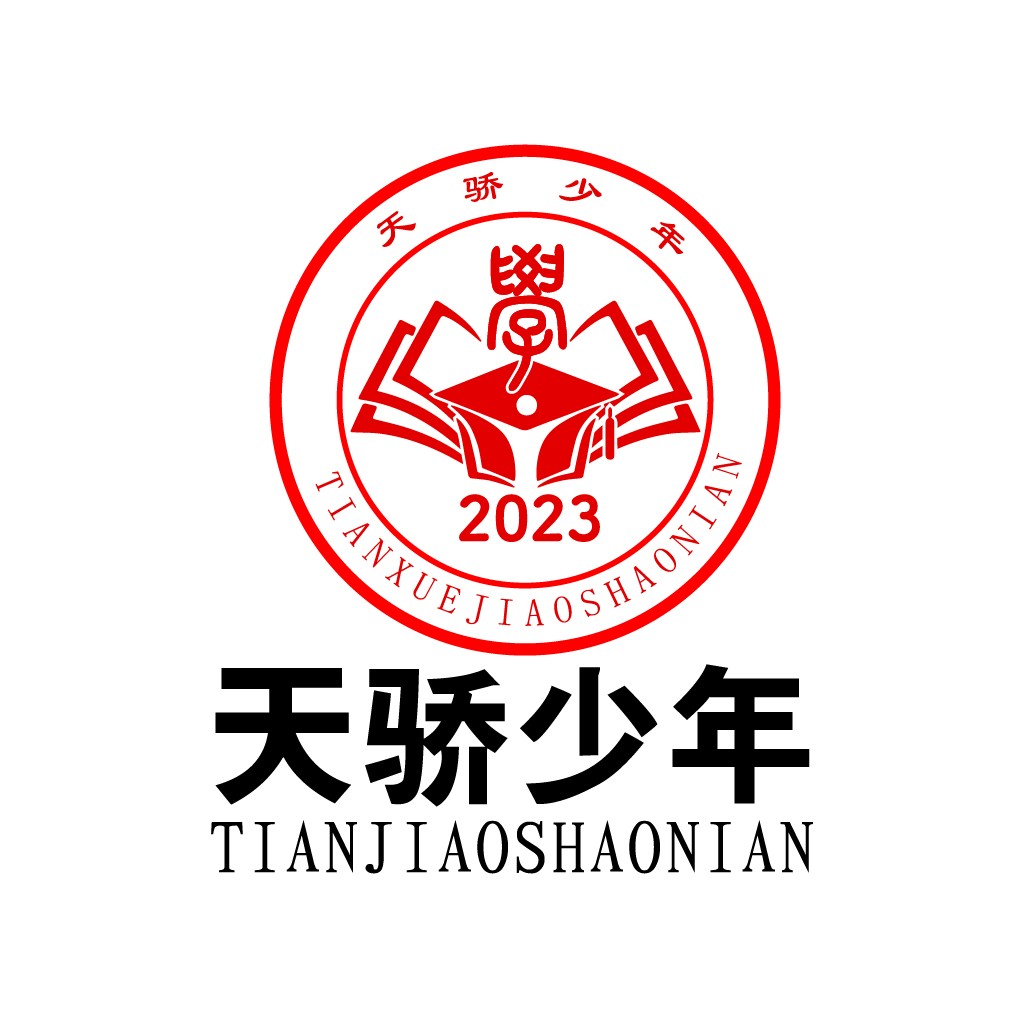 天骄教育2023年logo设计