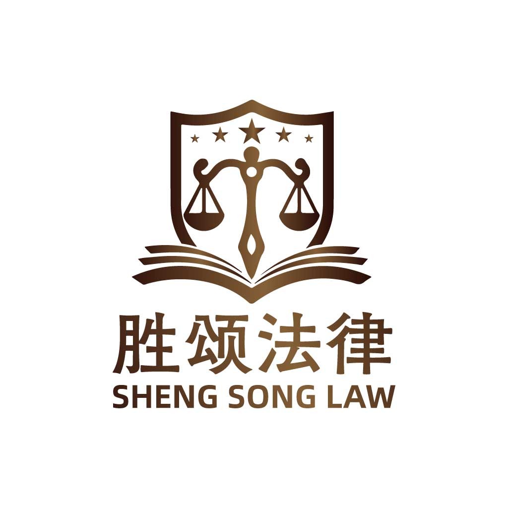 胜颂法律logo设计