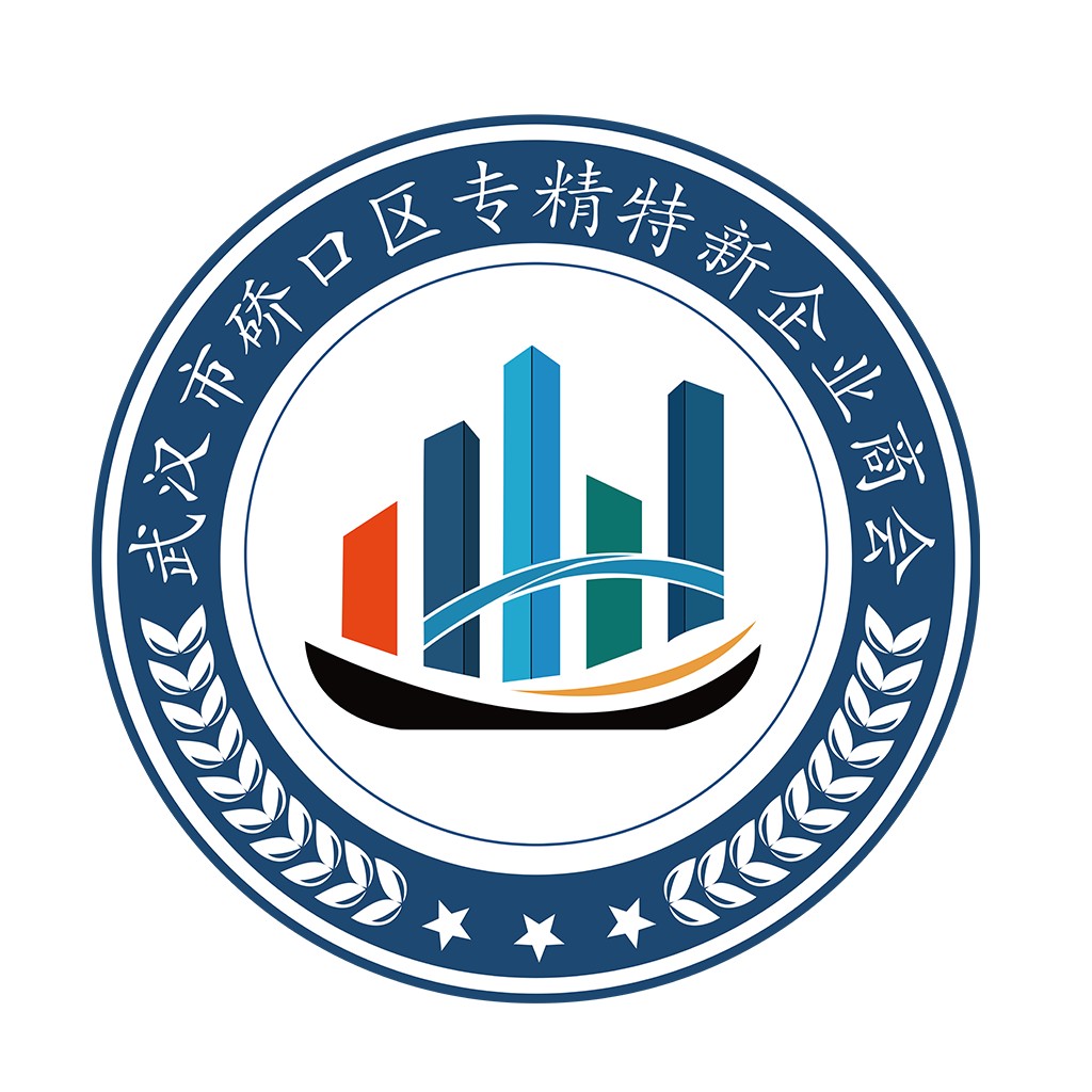 武汉市硚口区专精特新企业商会logo设计