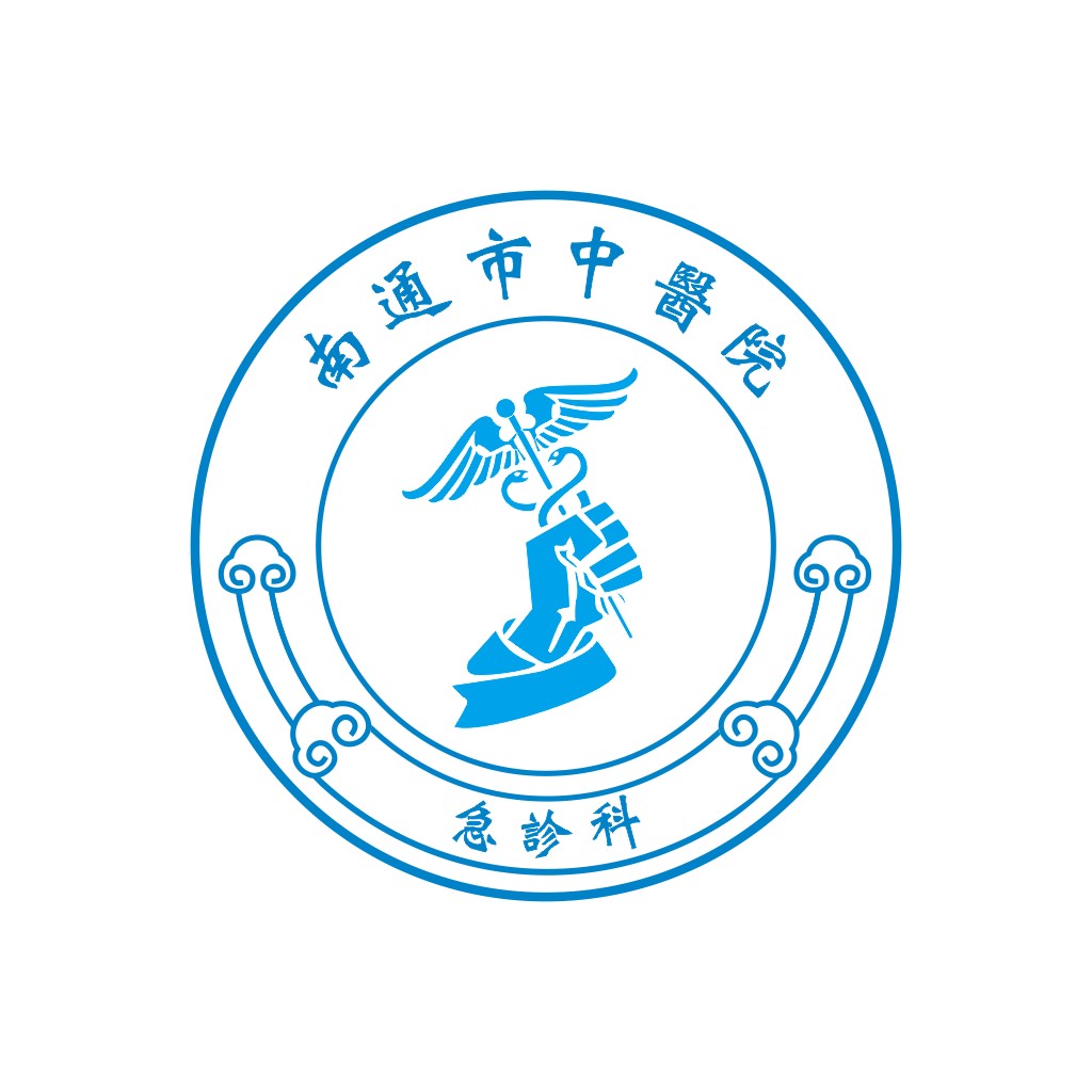 南通市中医院logo设计