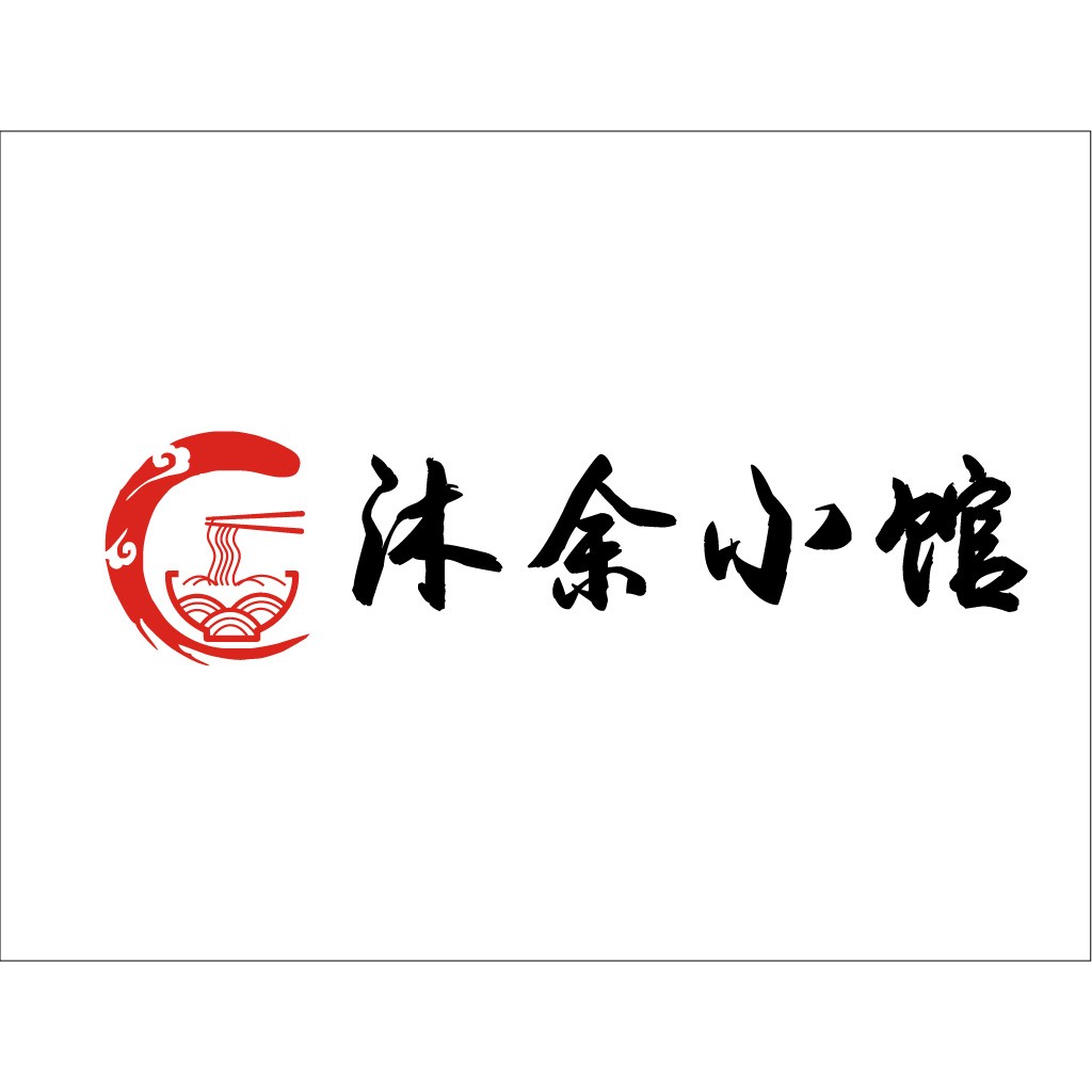 中文字体与红色图案结合的logo设计