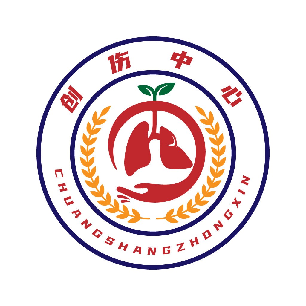 创伤中心logo设计