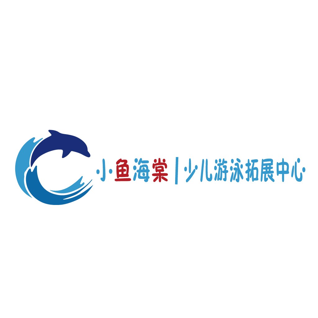 小鱼海棠儿童游泳拓展中心logo设计