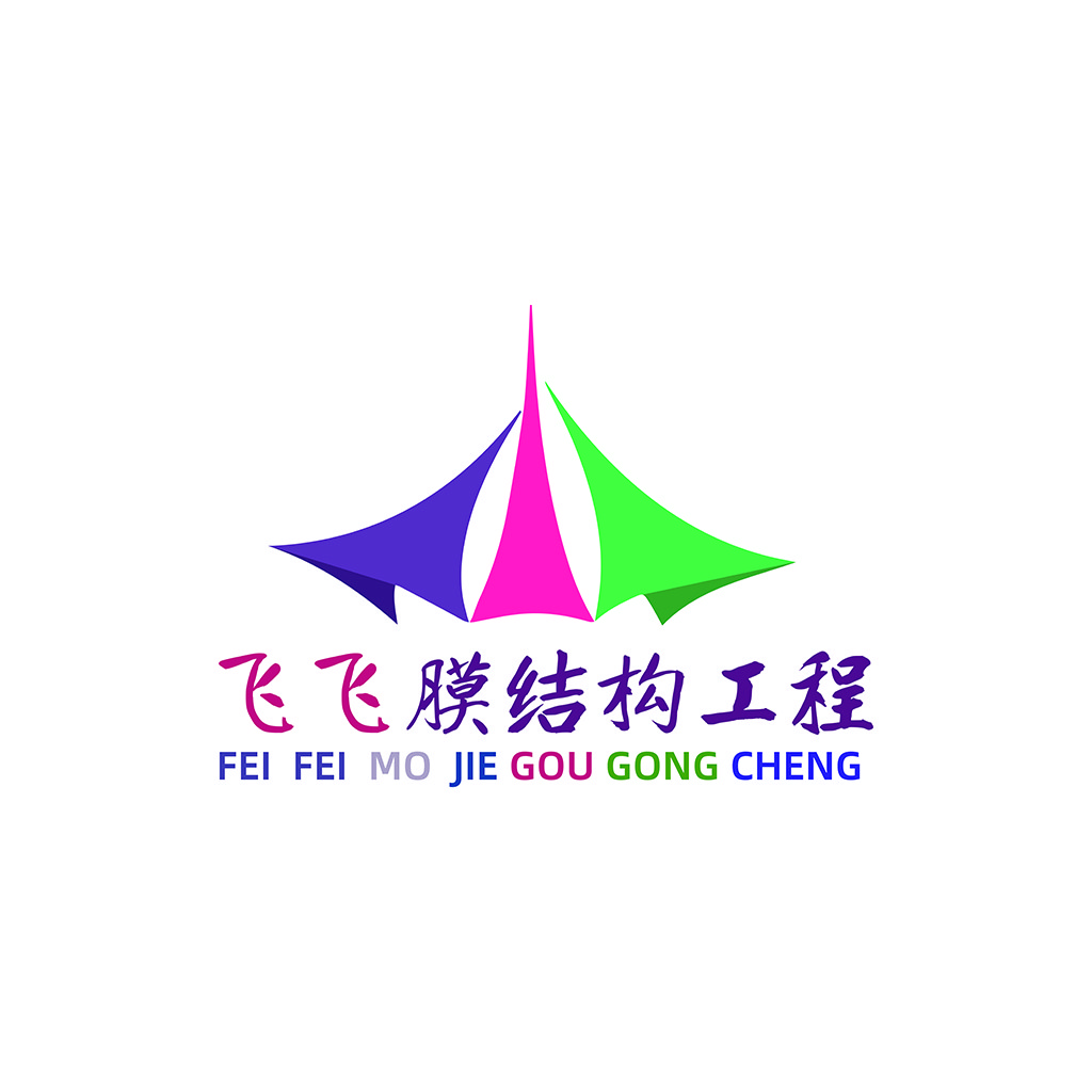 现代简约风格的飞飞膜结构工程logo设计