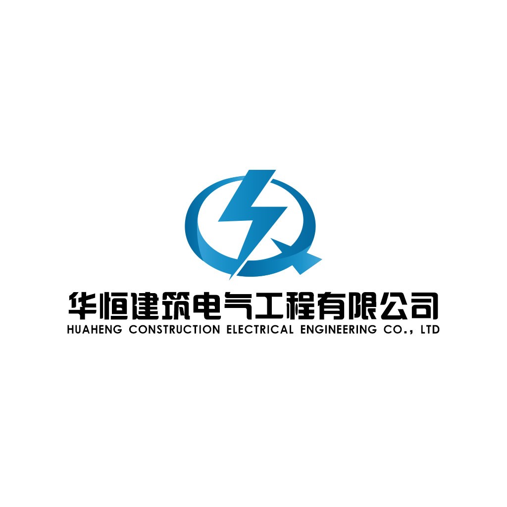 华恒建筑电气工程公司logo设计