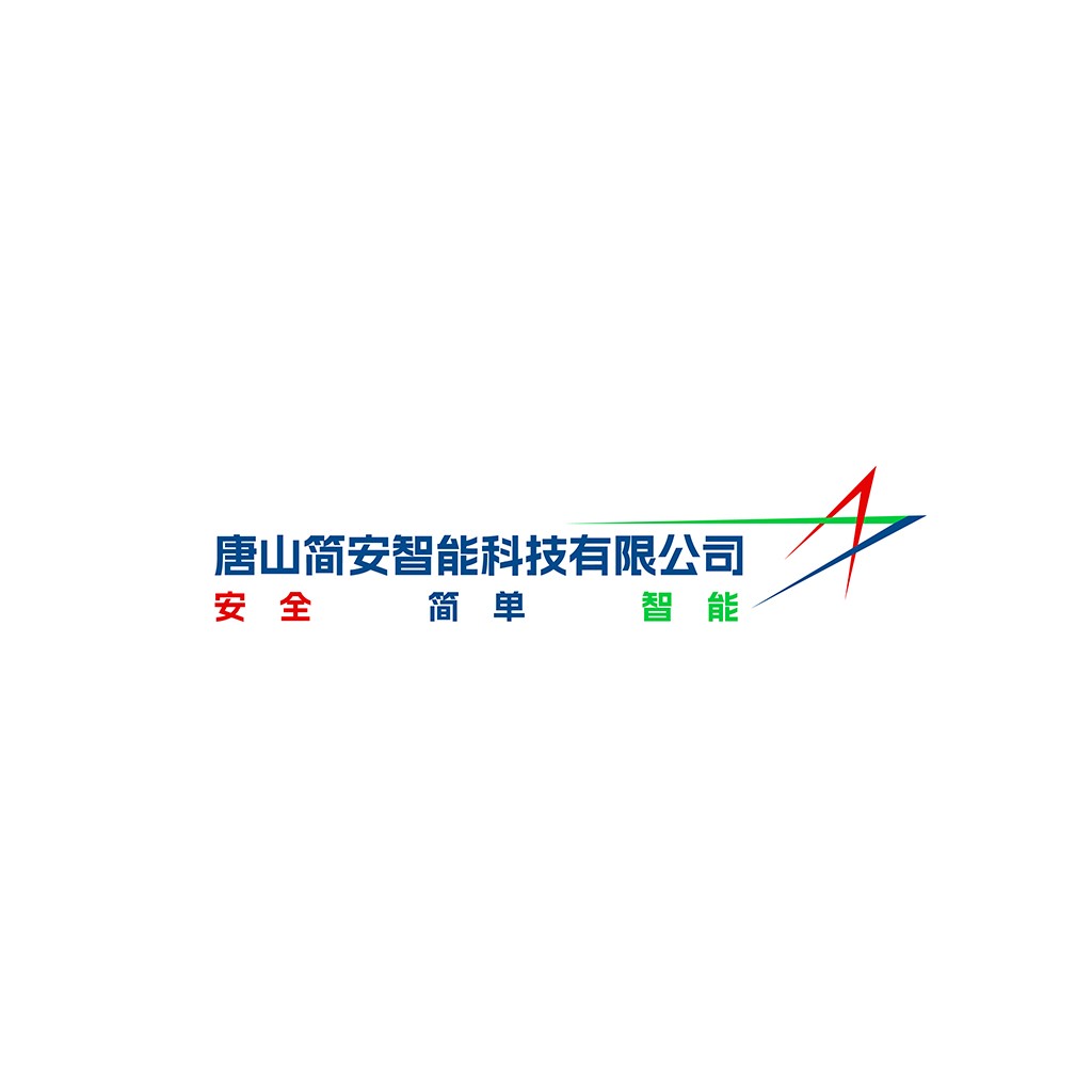 唐山简安智能科技有限公司logo设计