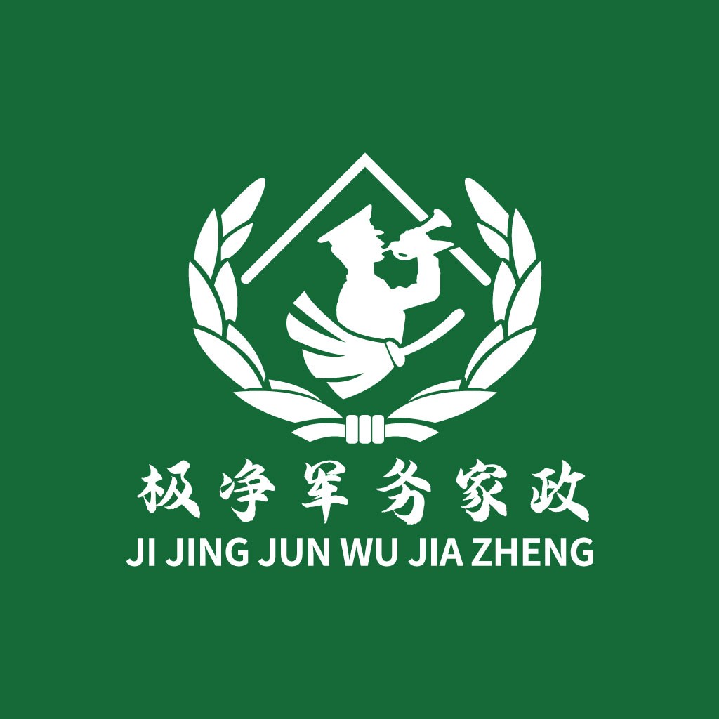 极净军务家政logo设计