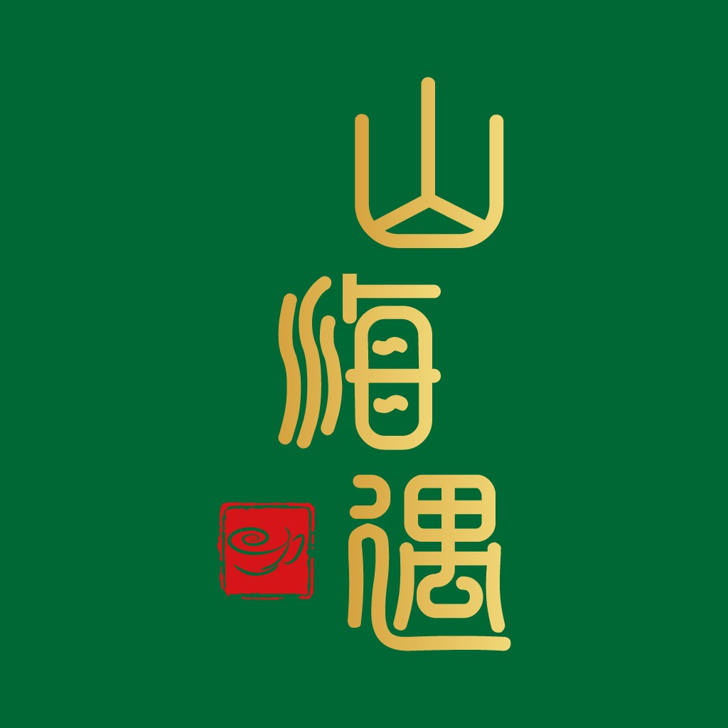 山海遇logo设计：简约大气，适用于旅游、文化企业