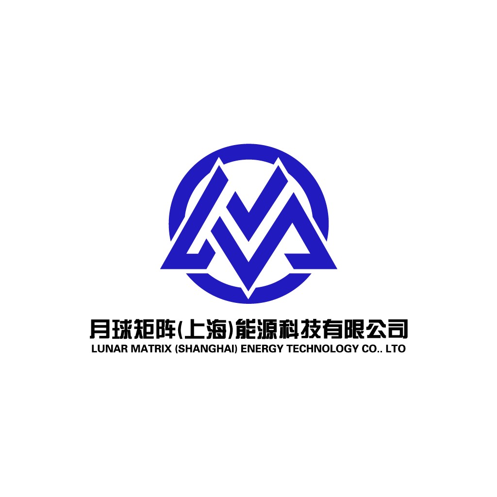 月球矩阵(上海)能源科技有限公司logo设计