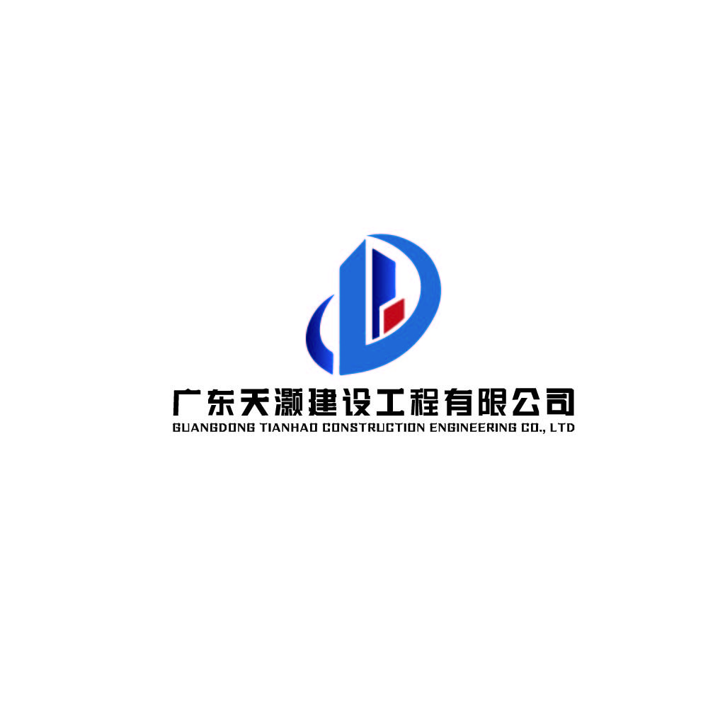 广东天灏建设工程有限公司logo设计