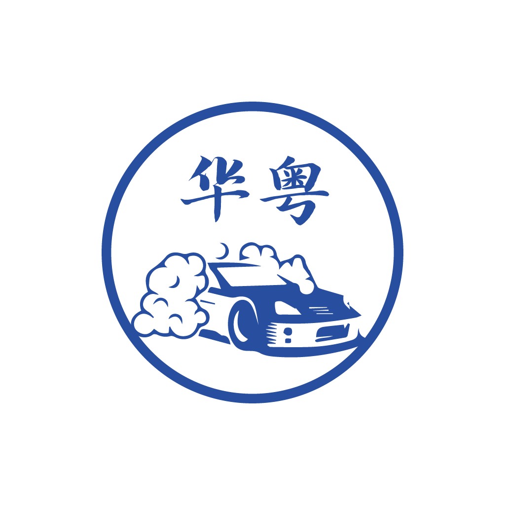 华粤车行logo设计