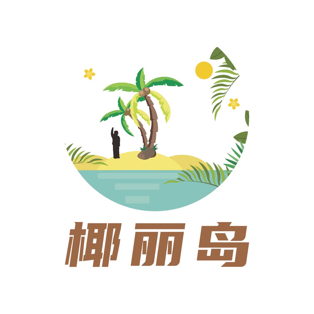 椰岛logo设计：热带风情度假品牌形象