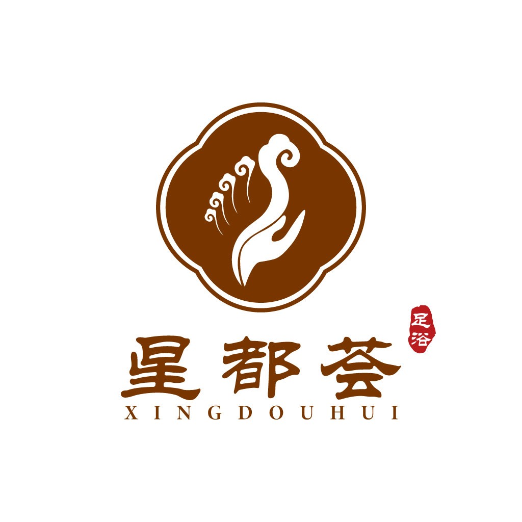 星都都荟足浴logo设计