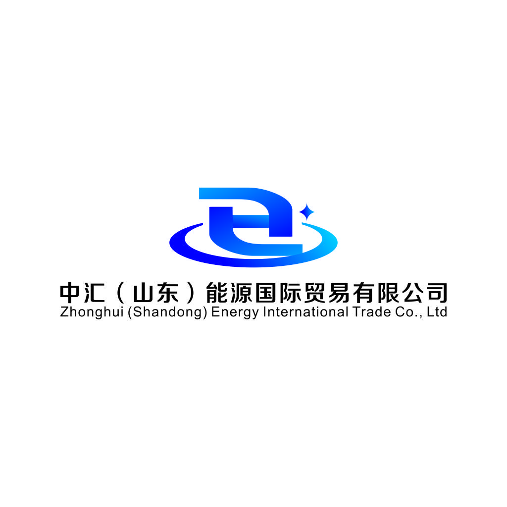 中汇(山东)能源国际贸易有限公司logo设计