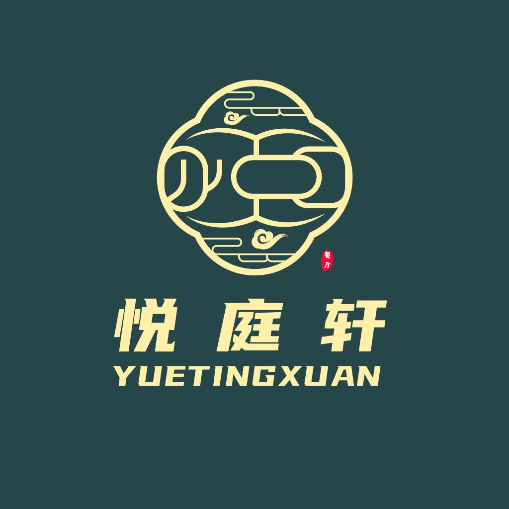 悦庭轩 logo设计：简约中式风格标志