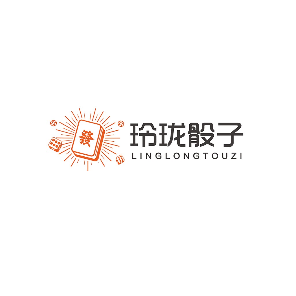 玲珑骰子logo设计：简洁创意骰子图案