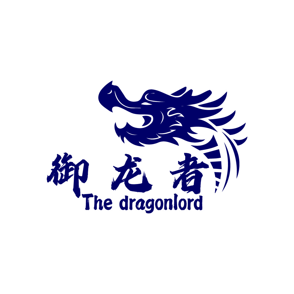 龙形logo设计:传统与现代的完美结合