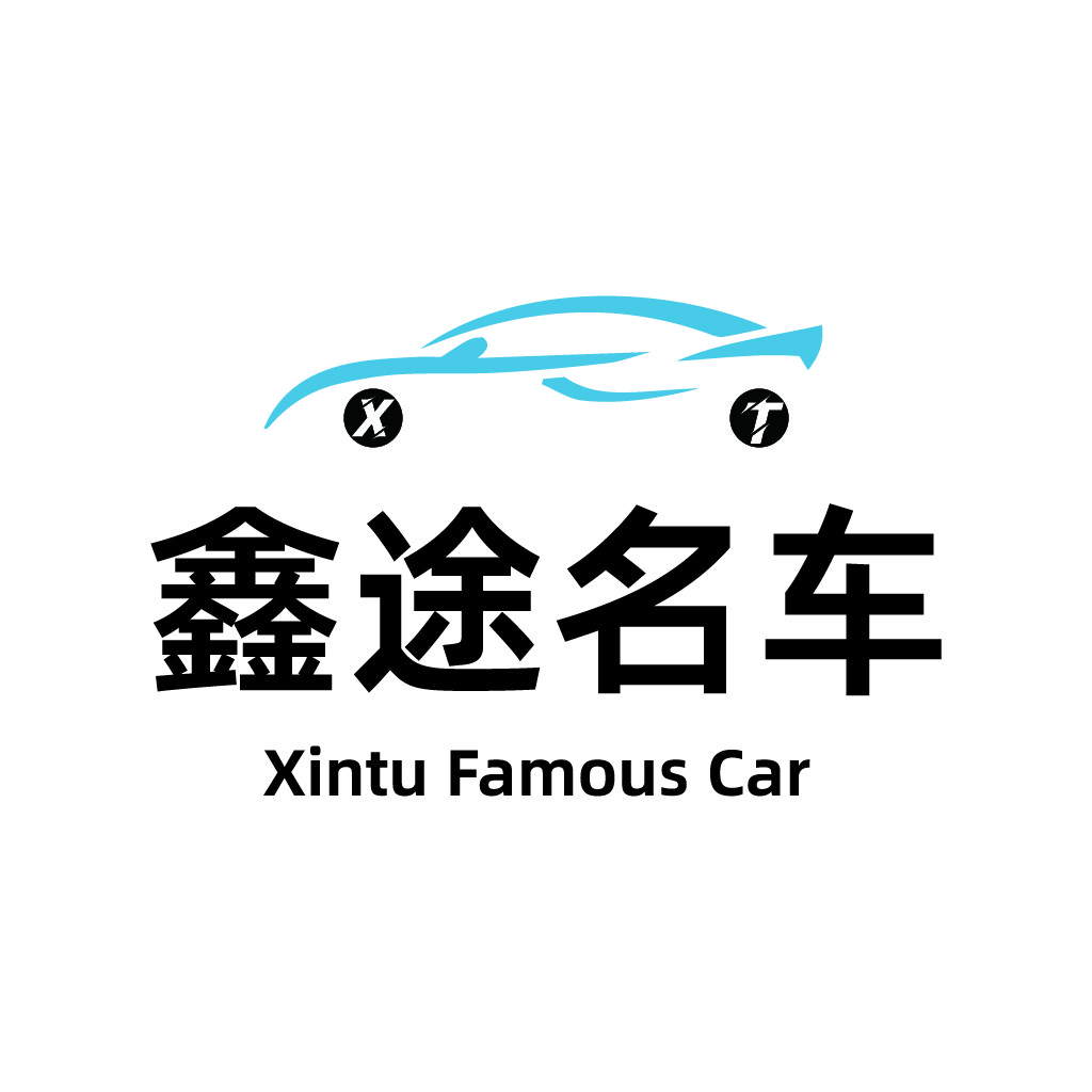 汽车品牌logo设计:Xintu Famous Car