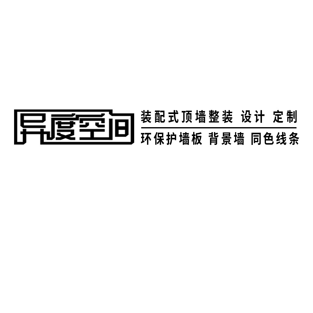 简约现代风格的环保墙板设计logo