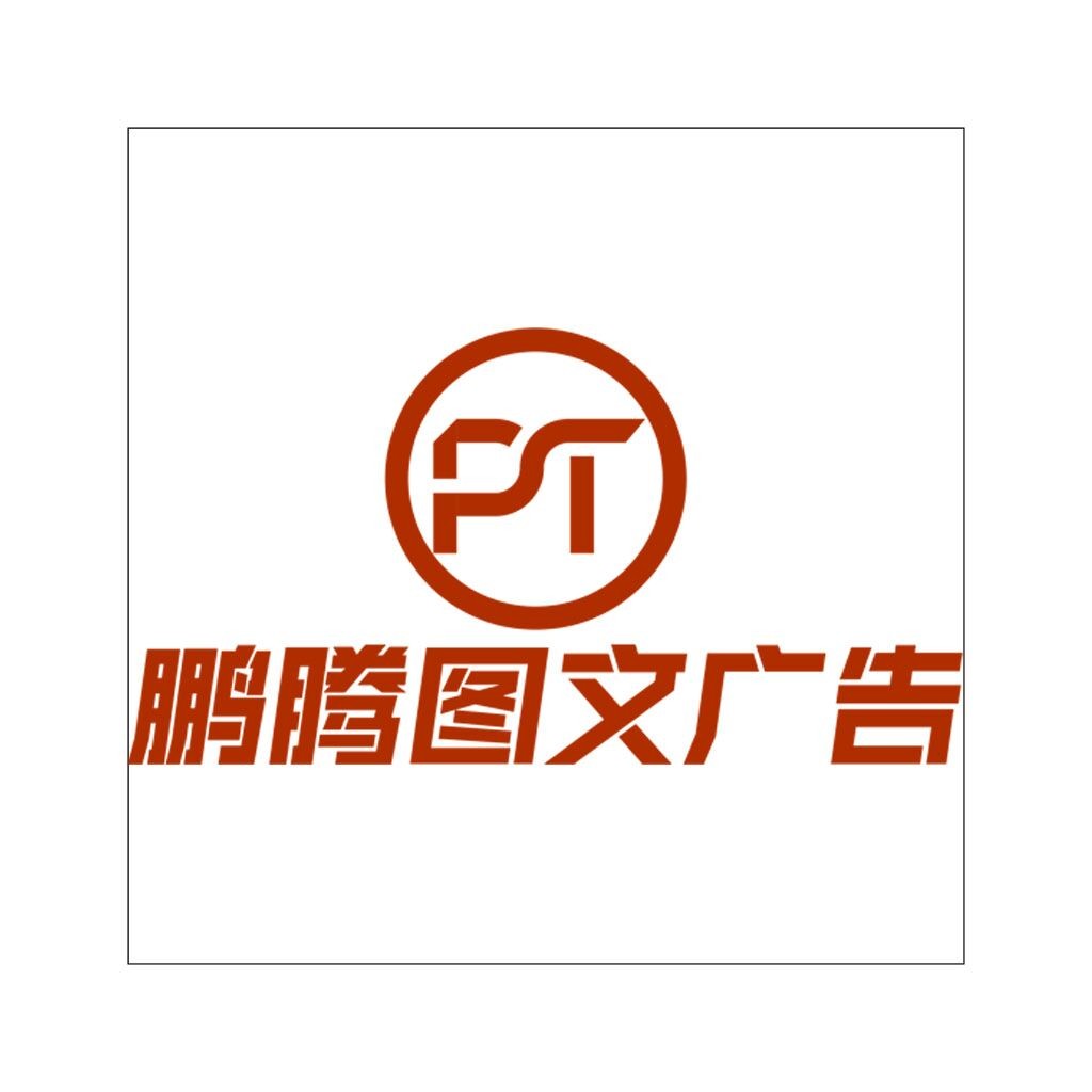 PT Logo设计：简洁现代的商务标识