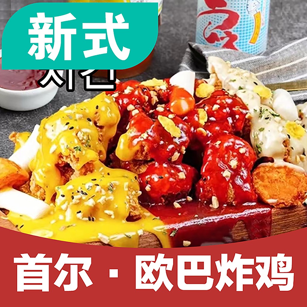 韩式炸鸡logo设计，创意美食品牌标识