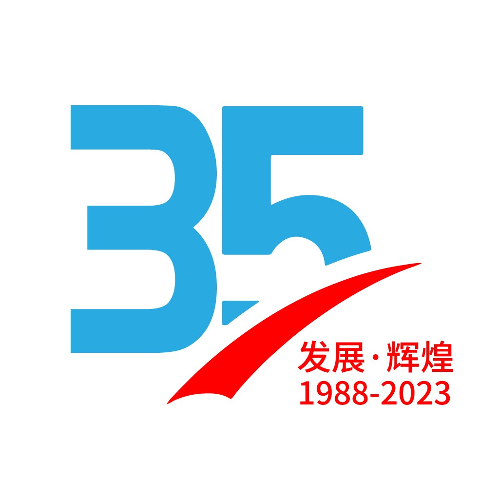 35周年纪念logo设计