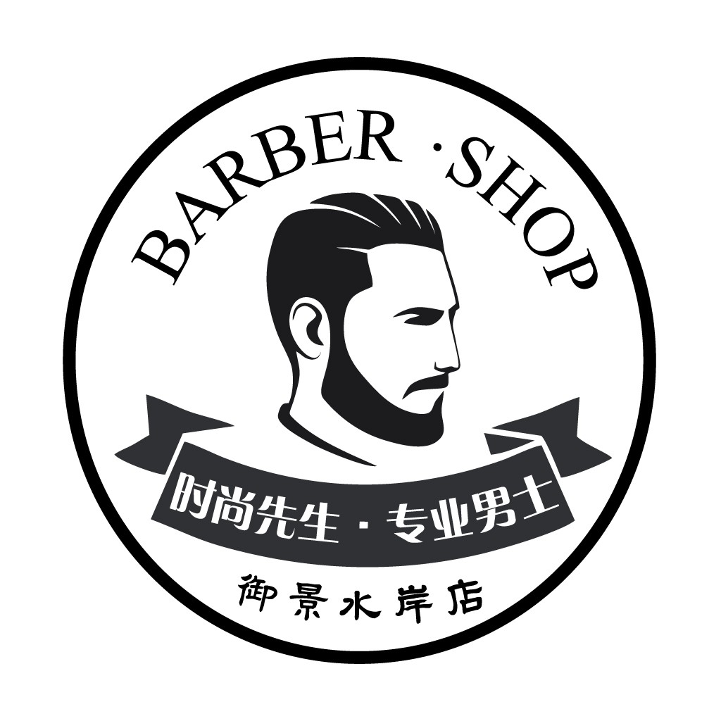 时尚男士理发店logo设计