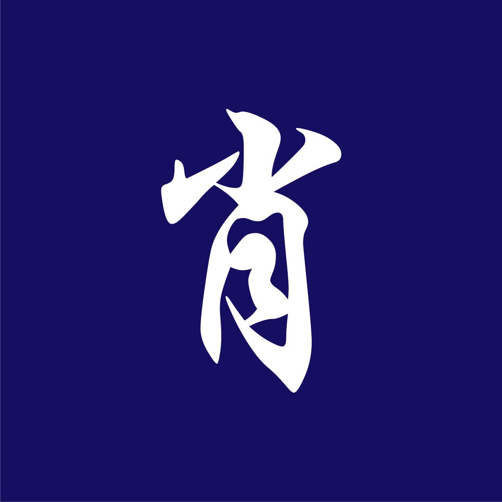 简洁大气的中文字符Logo设计