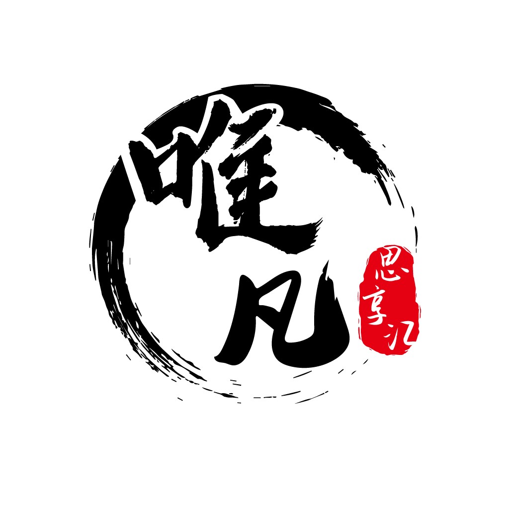 唯凡logo设计：简约大气的中式风格