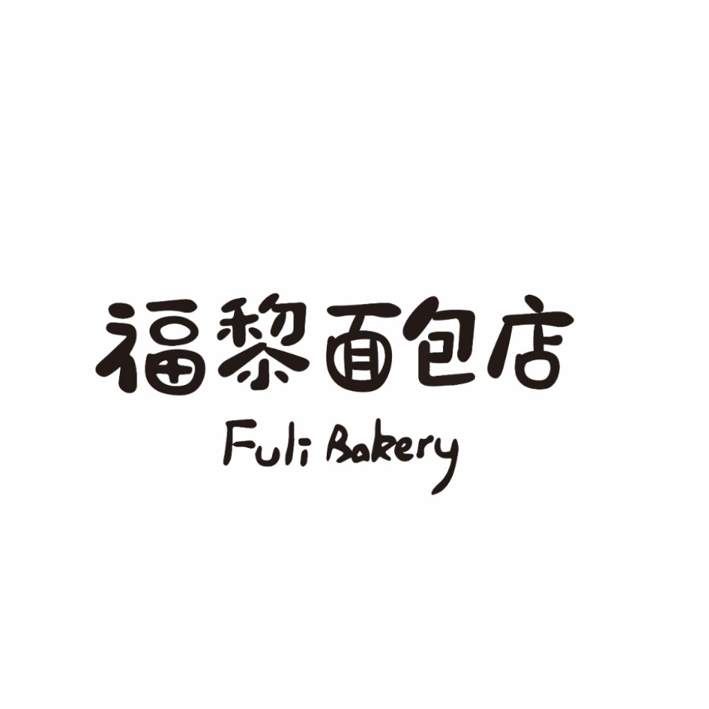简洁时尚的面包店logo设计