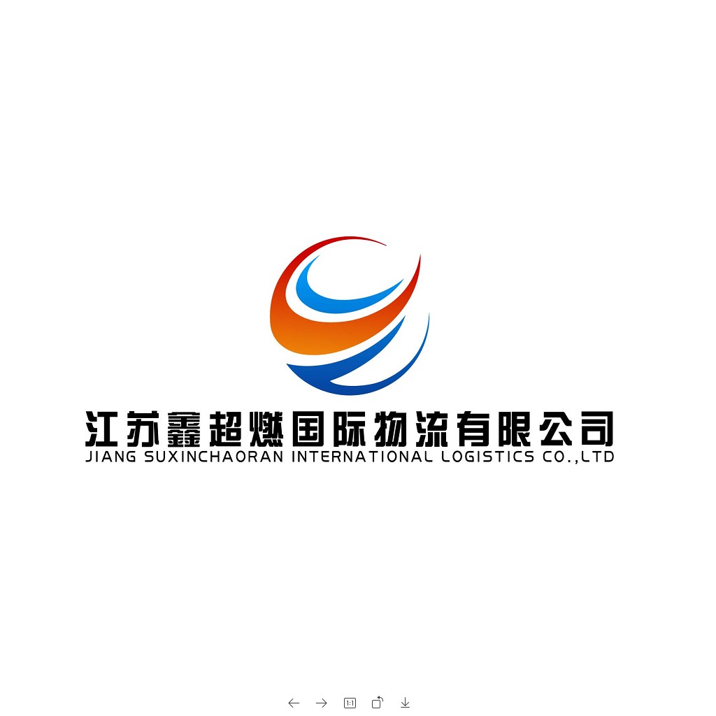 江苏鑫超燃国际物流公司logo设计