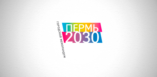 2030年佩尔姆市城市规划logo设计