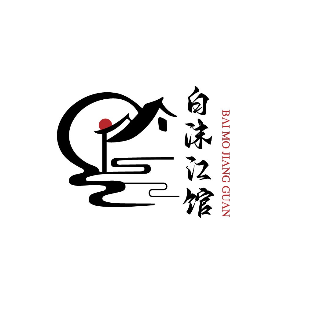 简洁艺术风格的中式logo设计