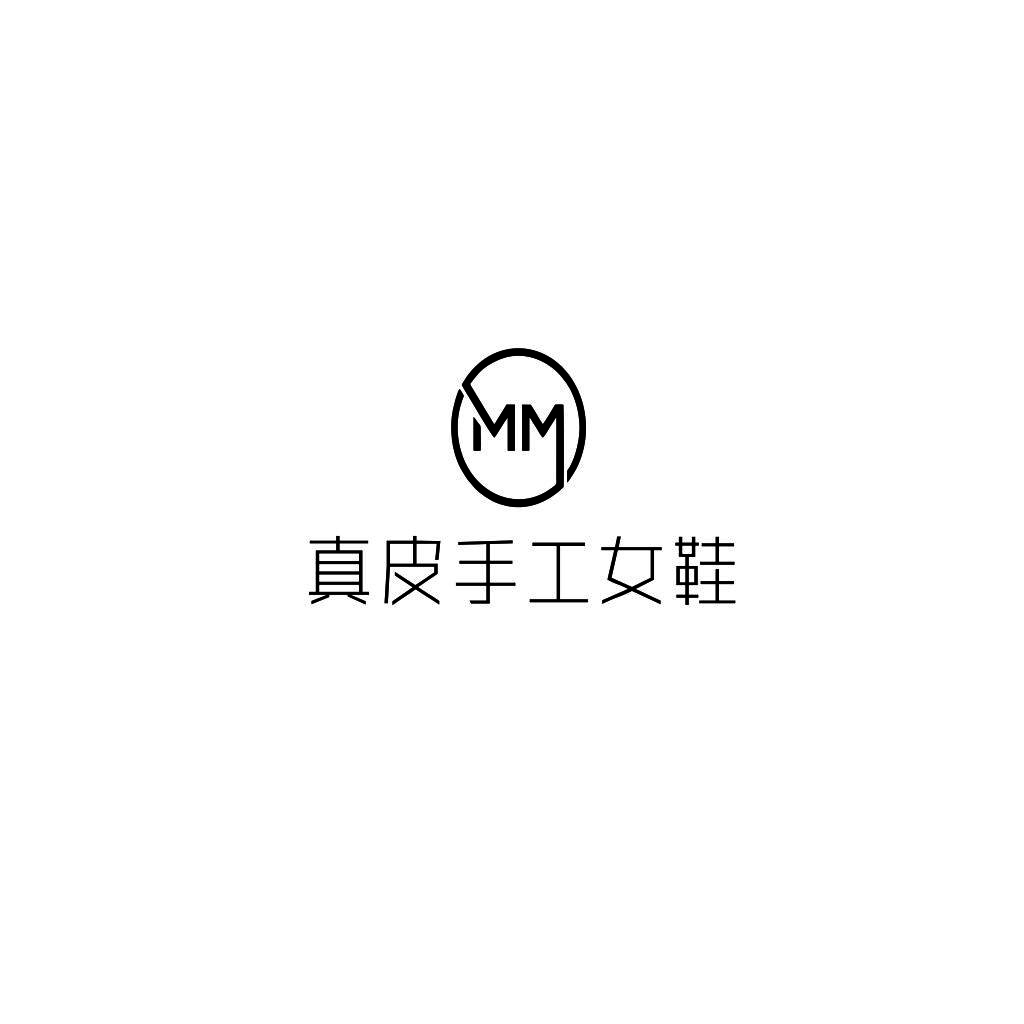 简约时尚MM字母品牌logo设计